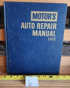 MOTOR AUTO REPAIR MANUAL