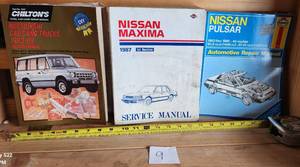 AUTO REPAIR MANUALS