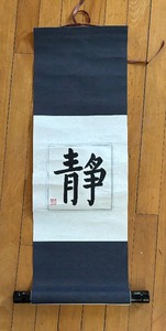 lot 364 image: Asian Scroll
