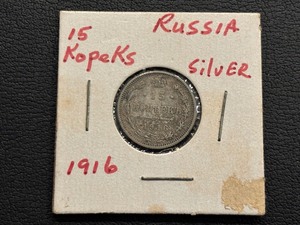 1916 Russia Silver Coin