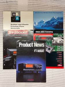 lot 26 image: Vintage Amateur Radio Catalogs Yaesu FT-2500M FT-900AT AEA 1994-1995