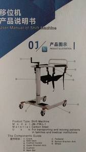 lot 37 image: Shift Machine Model JM-WJ-1 for Transporting and Moving Patients