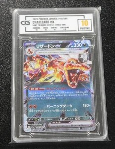 lot 99 image: 2023 Pokemon Japanese Shiny Treasure Charizard EX 115190