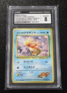 lot 103 image: 1998 Pokemon Japanese Mistys Goldeen #118 CGC 8