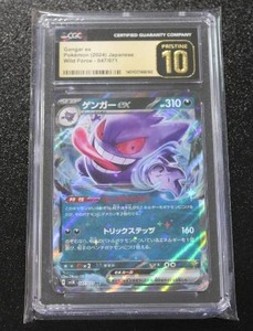 lot 106 image: 2024 Pokemon Japanese Wild Force Gengar EX #047071 CGC Pristine 10