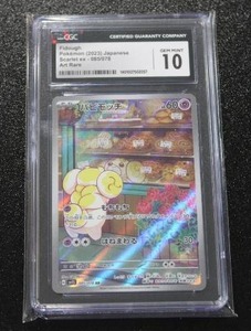 lot 107 image: 2023 Pokemon Japanese Scarlet EX Fidough #085078 CGC 10