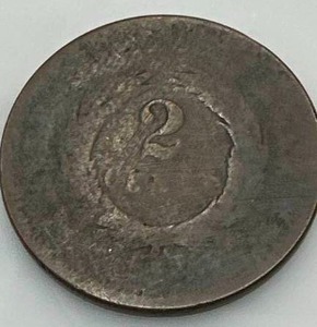 1864 Two Cent Piece