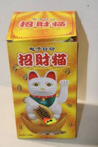 lot 382 image: Electronic Lucky Cat Coin Bank with Motion Sensors