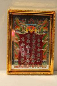lot 495 image: Framed Chinese Dragon Art Mirror with Decorative Text