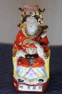 lot 578 image: Vintage Hand-Painted Chinese Porcelain Figurine
