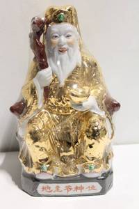 lot 604 image: Ceramic Figurine of God of Wealth with Gold Accents - 10.5 Tall
