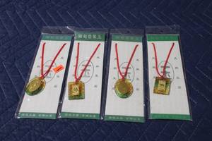 lot 971 image: Set of 4 Chinese Ornaments with Red Strings