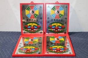 lot 1099 image: Set of 4 Feng Shui Mirrors with Yin Yang Design
