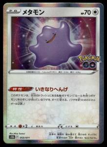 lot 113 image: Ditto Holo Japanese Pokemon Card