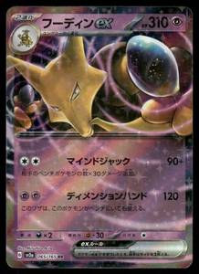 lot 182 image: Alakazam Japanese Holo Pokemon Card