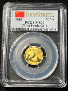 2015 CHINA GOLD PANDA 50 YN PCGS MS70