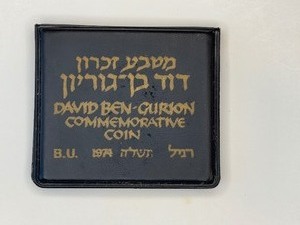 DAVID BEN GURION SILVER COIN