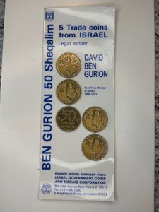 FIVE TRADE COINS FROM ISRAEL - BEN GURION 50 SHEQALIM