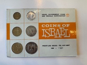 1966 COINS OF ISRAEL SET