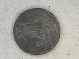 1964 EGYPT 50 PIASTRES SILVER COIN - NILE RIVER BASIN