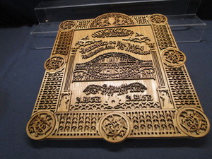Laser Cut Our Father Prayer
