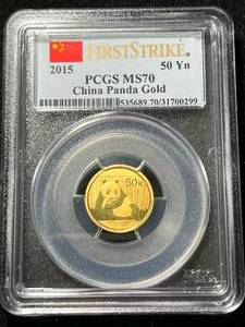 lot 45 image: 2015 CHINA GOLD PANDA 50 YN PCGS MS70