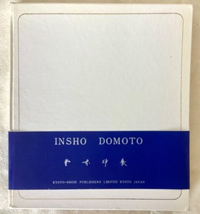 lot 186 image: Insho Domoto Book and Original Ink Drawing