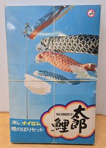 lot 77 image: Japanese Koinobori Kite Set
