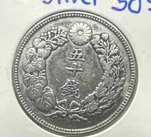 1906 Silver Japanese 50 SEN XFAU (tough find, Meiji Year 39)