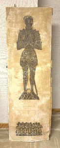 lot 173 image: Vintage Unframed Cambridgeshire Temple Rubbing Print