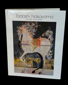 lot 554 image: Book Tadashi Wakayuma Deluxe Edition