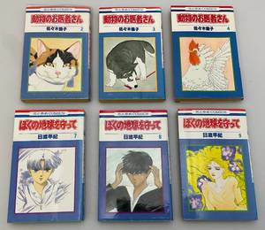 lot 265 image: Misc. Japanese Anime Books
