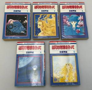 lot 266 image: Misc. Japanese Anime Books
