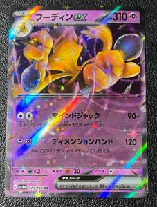 lot 65A image: Alakazam Japanese Holo Pokemon Card
