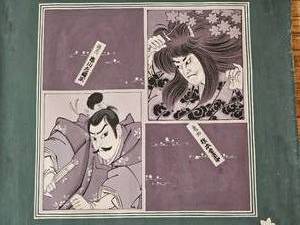 lot 230 image: Le Diao Painted Festival Poster