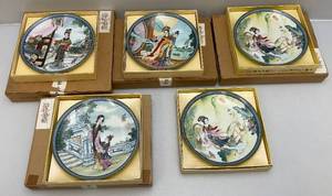 lot 197 image: 1980s Vintage Imperial Jingdezhen Collectors Plates (NEW OLD STOCK)