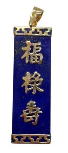 lot 97J image: 14kt Yellow Gold Malachite Blessings Wealth & Longevity Pendant