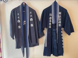 lot 157 image: Vintage Japanese Happi Coats
