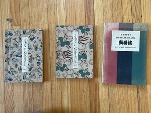 lot 207 image: Vintage Japanese Books Set