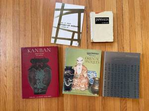 lot 213 image: Japanese Art & Culture Book Collection