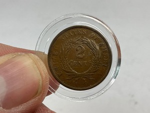 1868 2 Cent Piece - Better Date