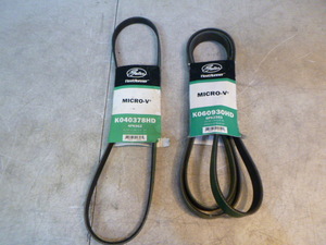 lot 101 image: 2 Gates Micro-V Serpentine Belts