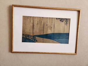 lot 202 image: Framed Japanese Calligraphy Art