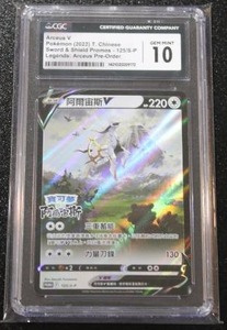 lot 10 image: Pokemon Chinese Arceus V Legends Promo #125S-P CGC 10