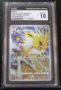lot 19 image: 2021 Pokemon Japanese VMAX Climax Jolteon #193184 CGC 10