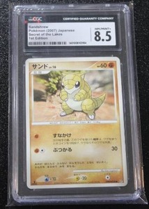 lot 20 image: 2007 Pokemon Japanese Secret of the Lakes Sandshrew  1st Edition #DP8 CGC 8.5