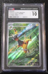 lot 58 image: 2024 Pokemon Japanese Crimson Haze Heliolisk Art Rare 073066 CGC 10