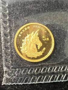 lot 01 image: 120TH OZ .999 PURE GOLD 1996 CHINA UNICORN
