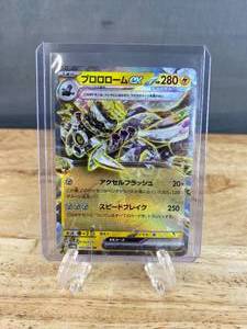 lot 145 image: Revaroom EX 015064 Night Wanderer SV6A Japanese Pokemon J