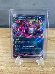 lot 147 image: Fezandipiti EX 038064 SV6A Night Wanderer Holo Japanese Pokemon J